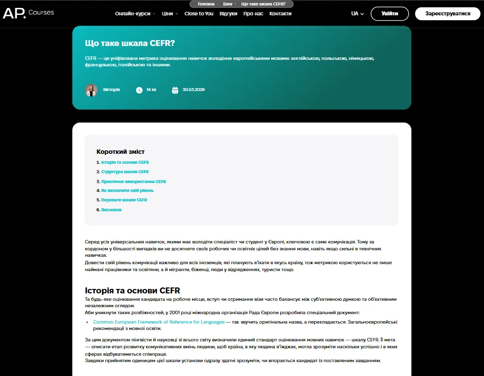 AP Courses article What is the CEFR scale